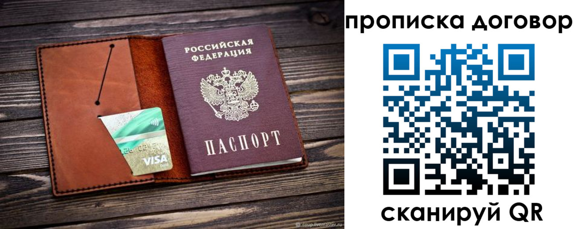 временная регистрация недорого в Яровом