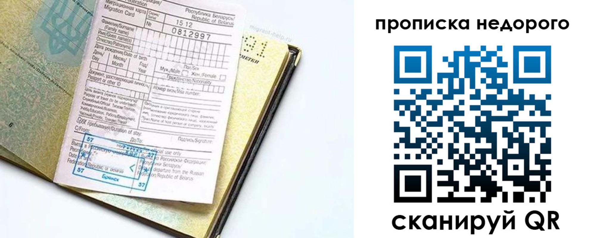 временная регистрация госуслуги в Яровом