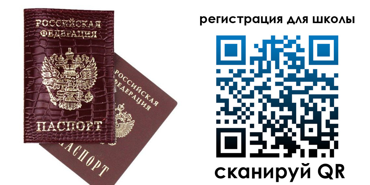 временная регистрация для всех в Яровом